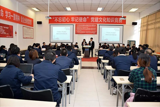 星空电竞举办“不忘初心牢记使命”党建文化知识竞赛